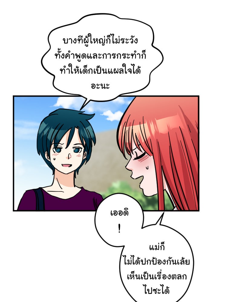 Sweetie Calories ฟิตหุ่นลุ้นรัก - หน้า 22