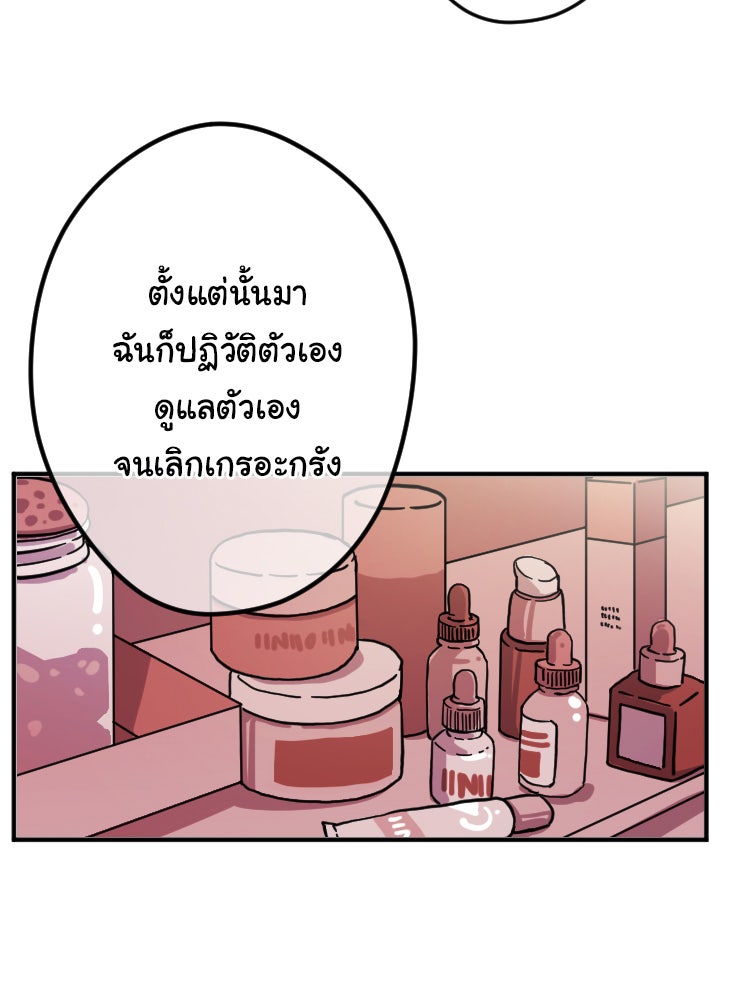 Sweetie Calories ฟิตหุ่นลุ้นรัก - หน้า 23