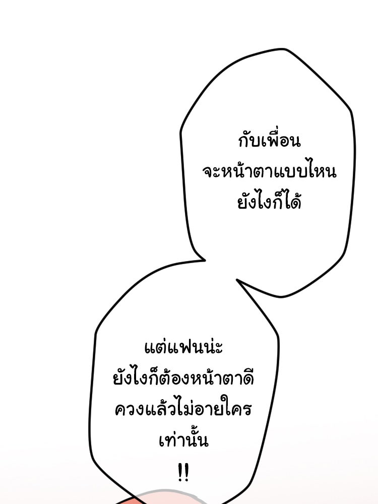 Sweetie Calories ฟิตหุ่นลุ้นรัก - หน้า 24