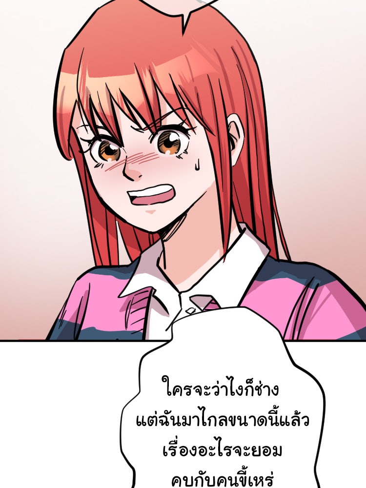 Sweetie Calories ฟิตหุ่นลุ้นรัก - หน้า 25