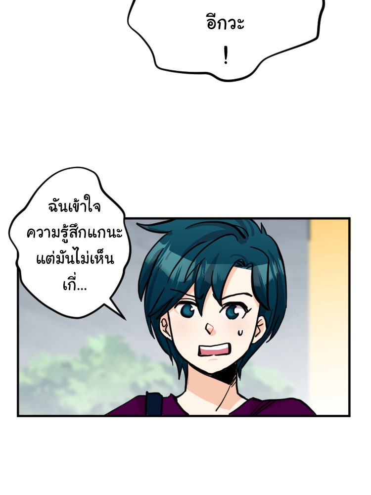 Sweetie Calories ฟิตหุ่นลุ้นรัก - หน้า 26
