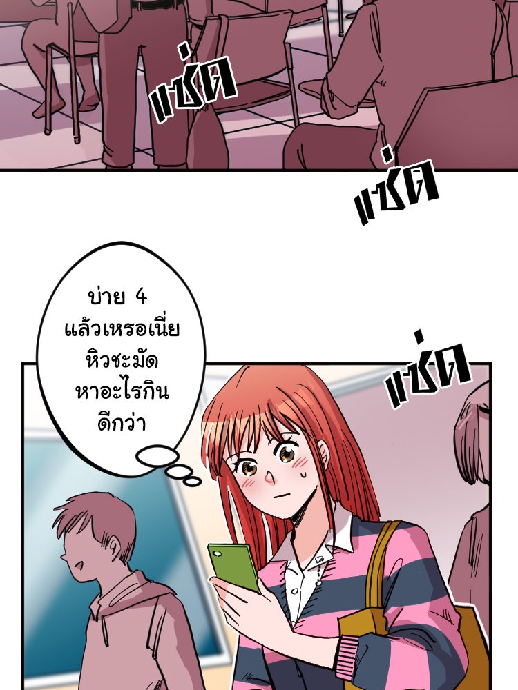 Sweetie Calories ฟิตหุ่นลุ้นรัก - หน้า 35