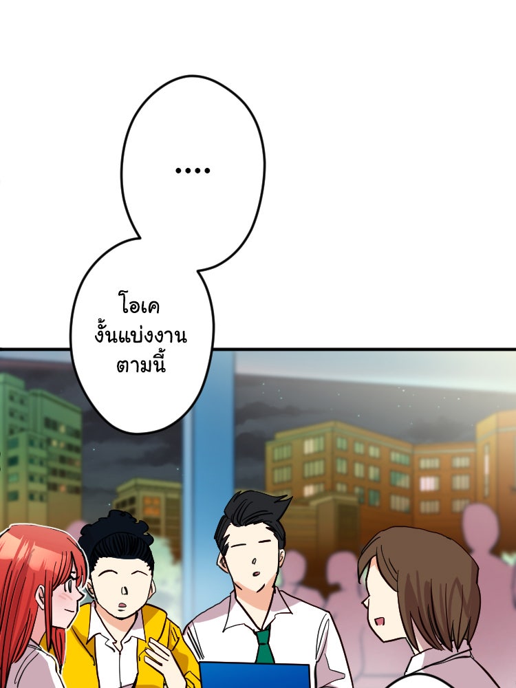 Sweetie Calories ฟิตหุ่นลุ้นรัก - หน้า 38