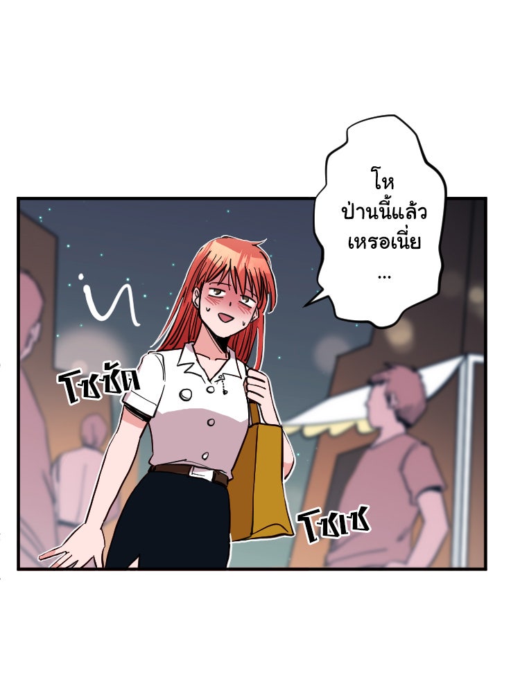 Sweetie Calories ฟิตหุ่นลุ้นรัก - หน้า 40