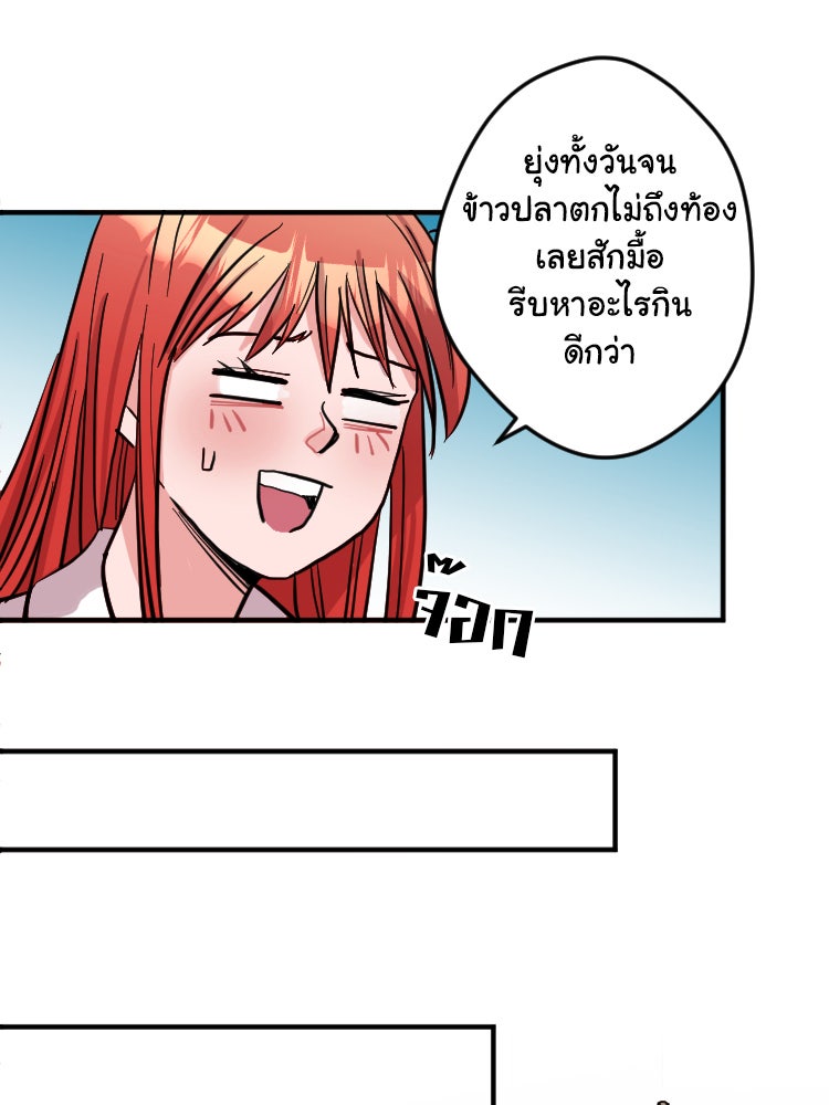 Sweetie Calories ฟิตหุ่นลุ้นรัก - หน้า 41