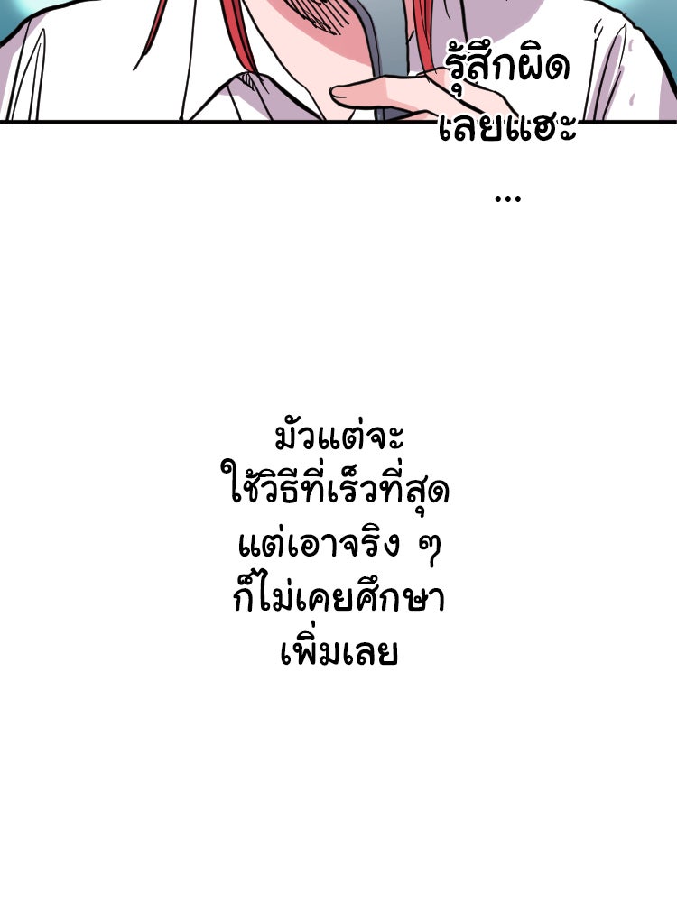 Sweetie Calories ฟิตหุ่นลุ้นรัก - หน้า 48
