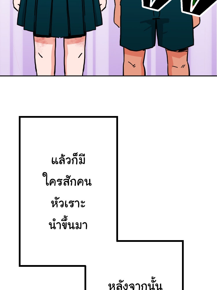 Sweetie Calories ฟิตหุ่นลุ้นรัก - หน้า 5