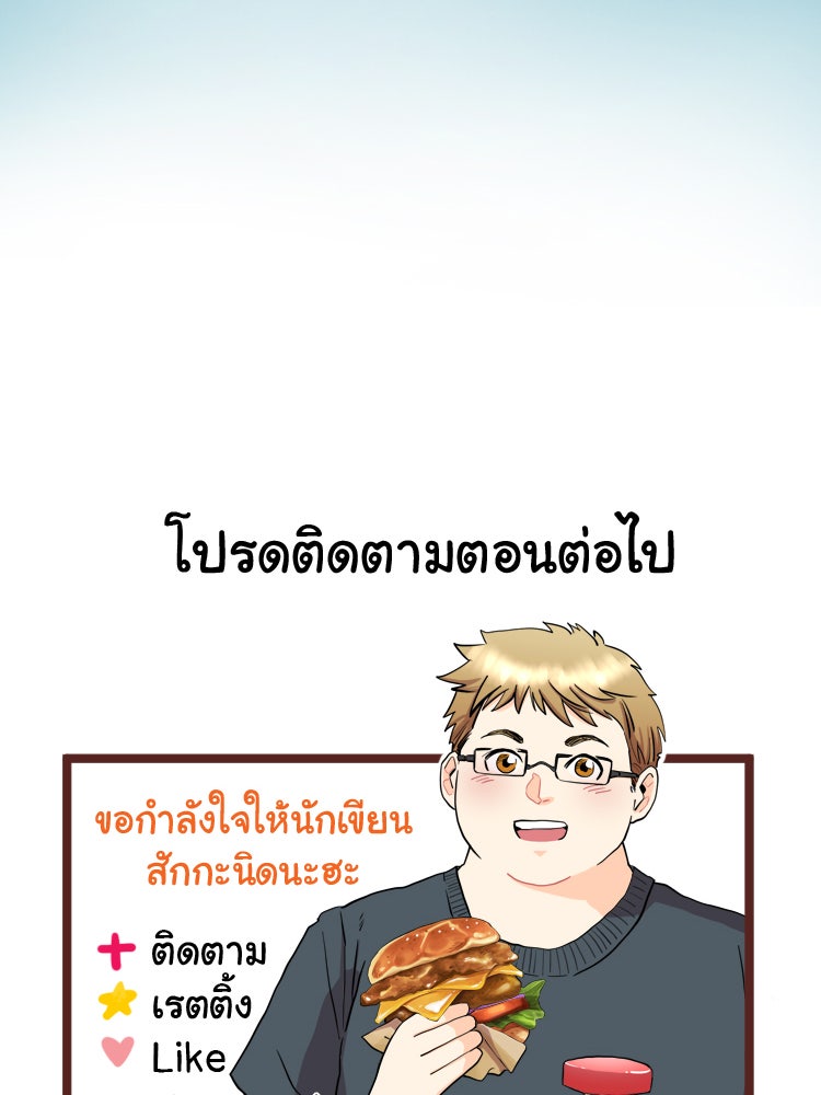 Sweetie Calories ฟิตหุ่นลุ้นรัก - หน้า 53