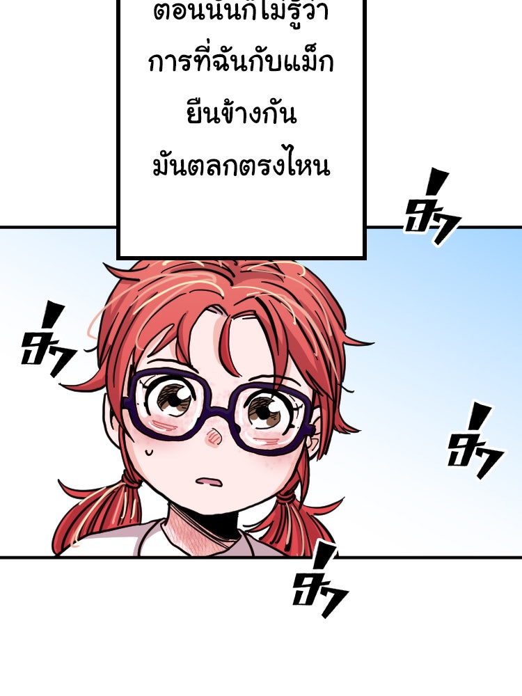 Sweetie Calories ฟิตหุ่นลุ้นรัก - หน้า 7