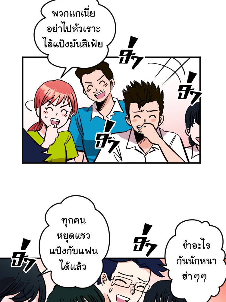 Sweetie Calories ฟิตหุ่นลุ้นรัก - หน้า 9