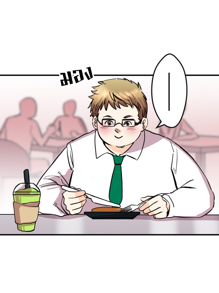 Sweetie Calories ฟิตหุ่นลุ้นรัก - หน้า 59