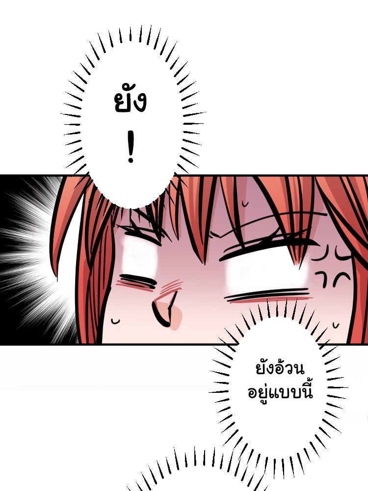 Sweetie Calories ฟิตหุ่นลุ้นรัก - หน้า 63