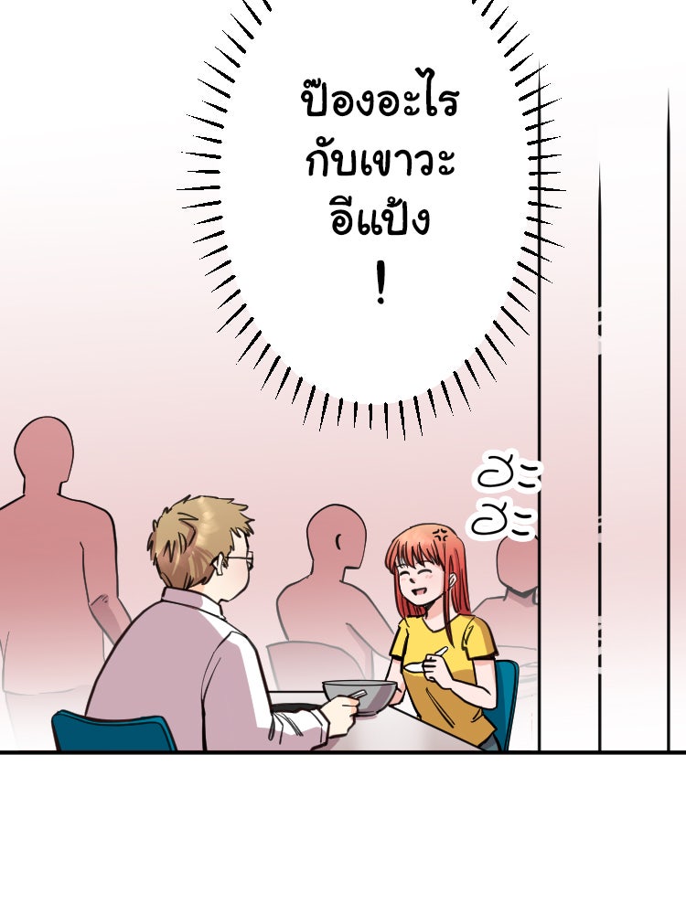 Sweetie Calories ฟิตหุ่นลุ้นรัก - หน้า 64
