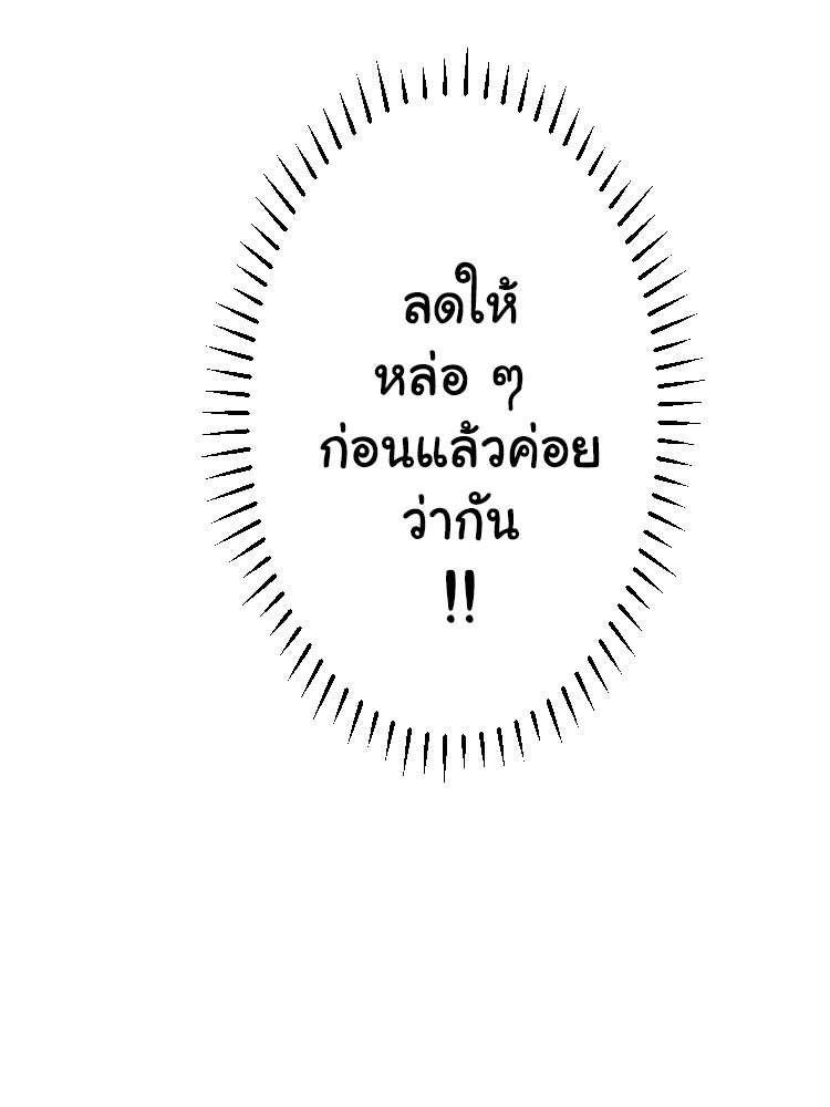 Sweetie Calories ฟิตหุ่นลุ้นรัก - หน้า 65