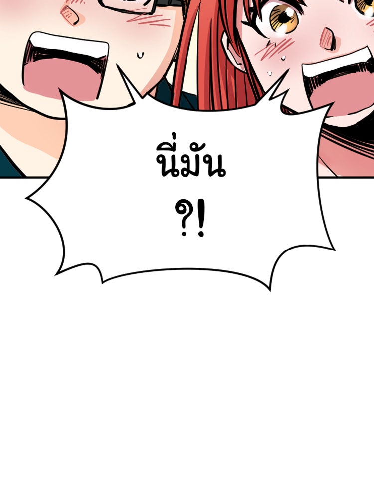 Sweetie Calories ฟิตหุ่นลุ้นรัก - หน้า 71