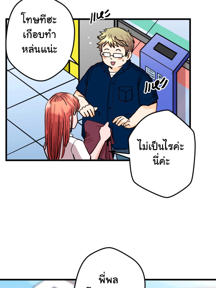 Sweetie Calories ฟิตหุ่นลุ้นรัก - หน้า 14
