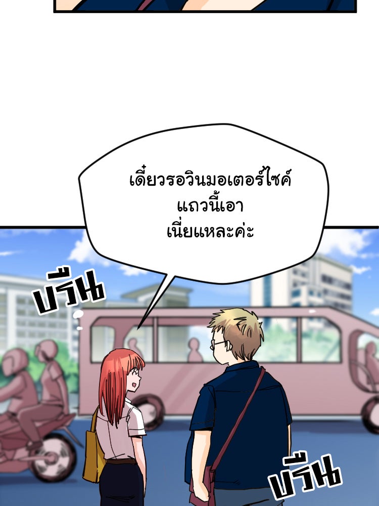 Sweetie Calories ฟิตหุ่นลุ้นรัก - หน้า 18