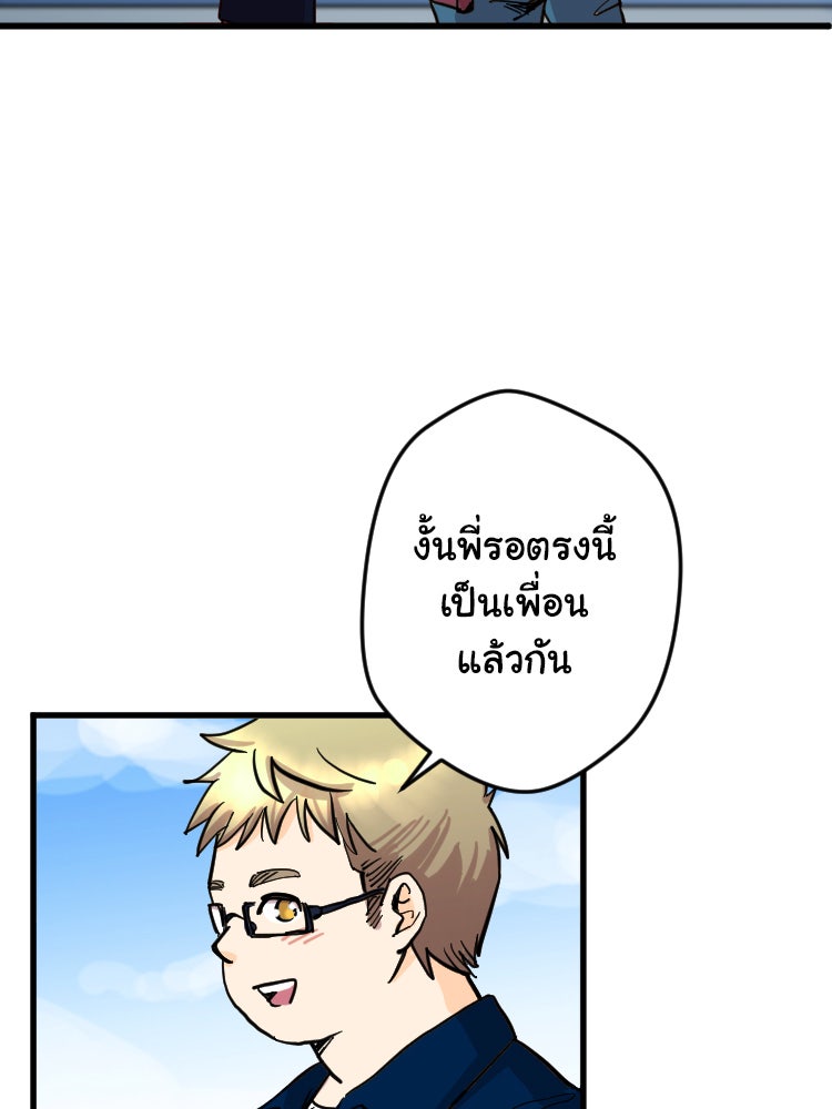 Sweetie Calories ฟิตหุ่นลุ้นรัก - หน้า 19