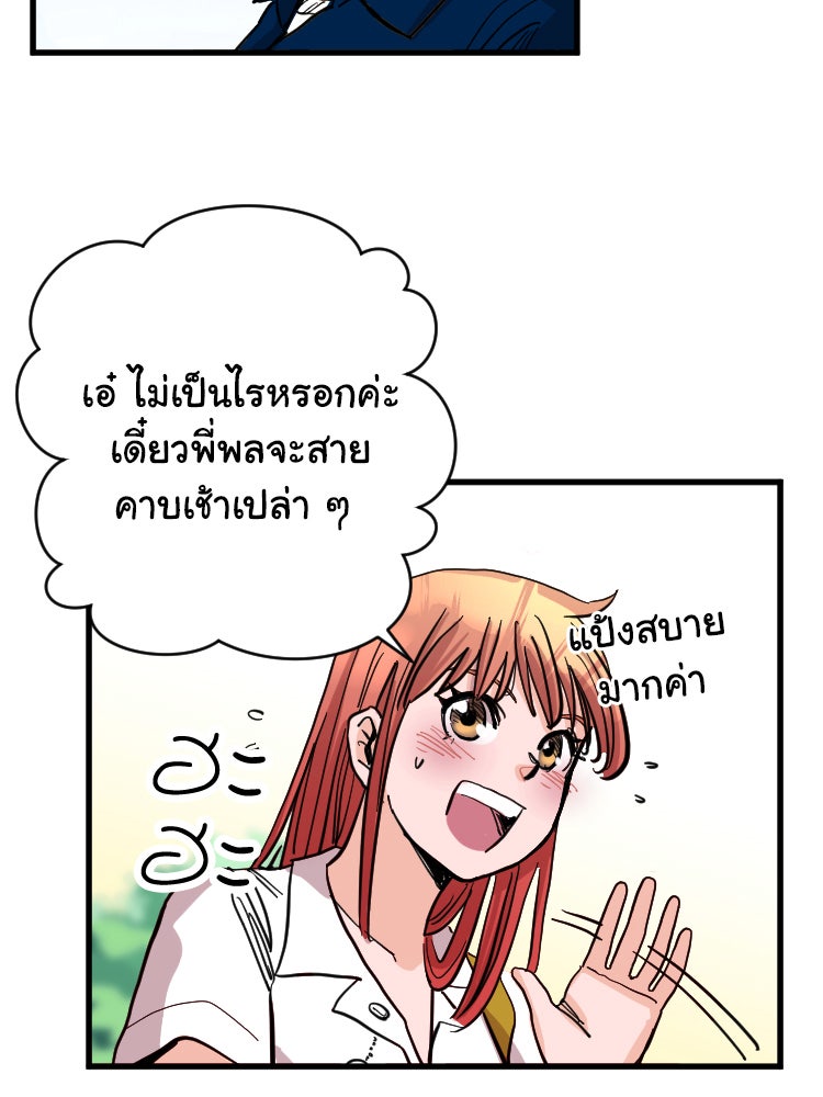Sweetie Calories ฟิตหุ่นลุ้นรัก - หน้า 20