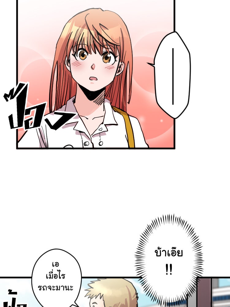 Sweetie Calories ฟิตหุ่นลุ้นรัก - หน้า 31