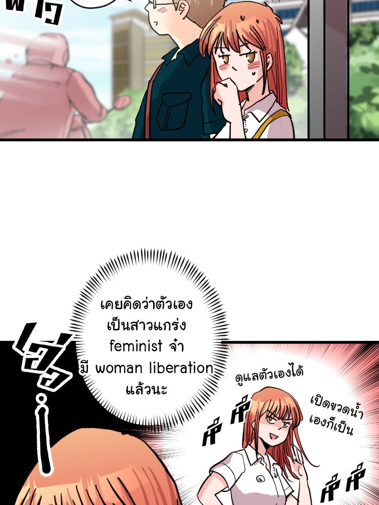 Sweetie Calories ฟิตหุ่นลุ้นรัก - หน้า 32