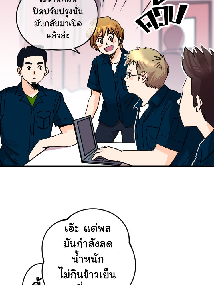 Sweetie Calories ฟิตหุ่นลุ้นรัก - หน้า 47