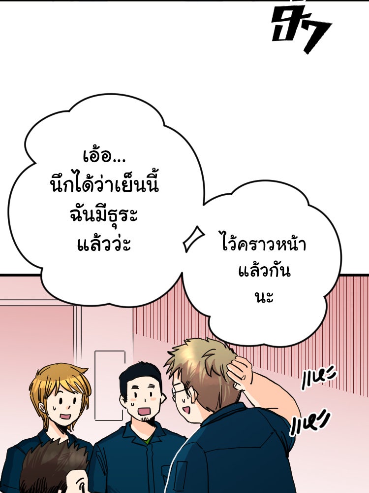 Sweetie Calories ฟิตหุ่นลุ้นรัก - หน้า 59