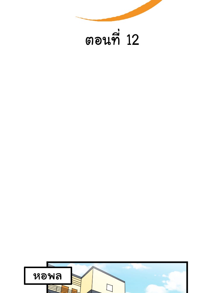 Sweetie Calories ฟิตหุ่นลุ้นรัก - หน้า 16