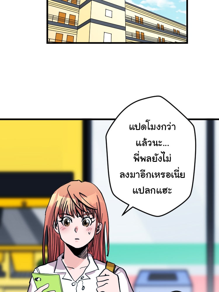 Sweetie Calories ฟิตหุ่นลุ้นรัก - หน้า 17