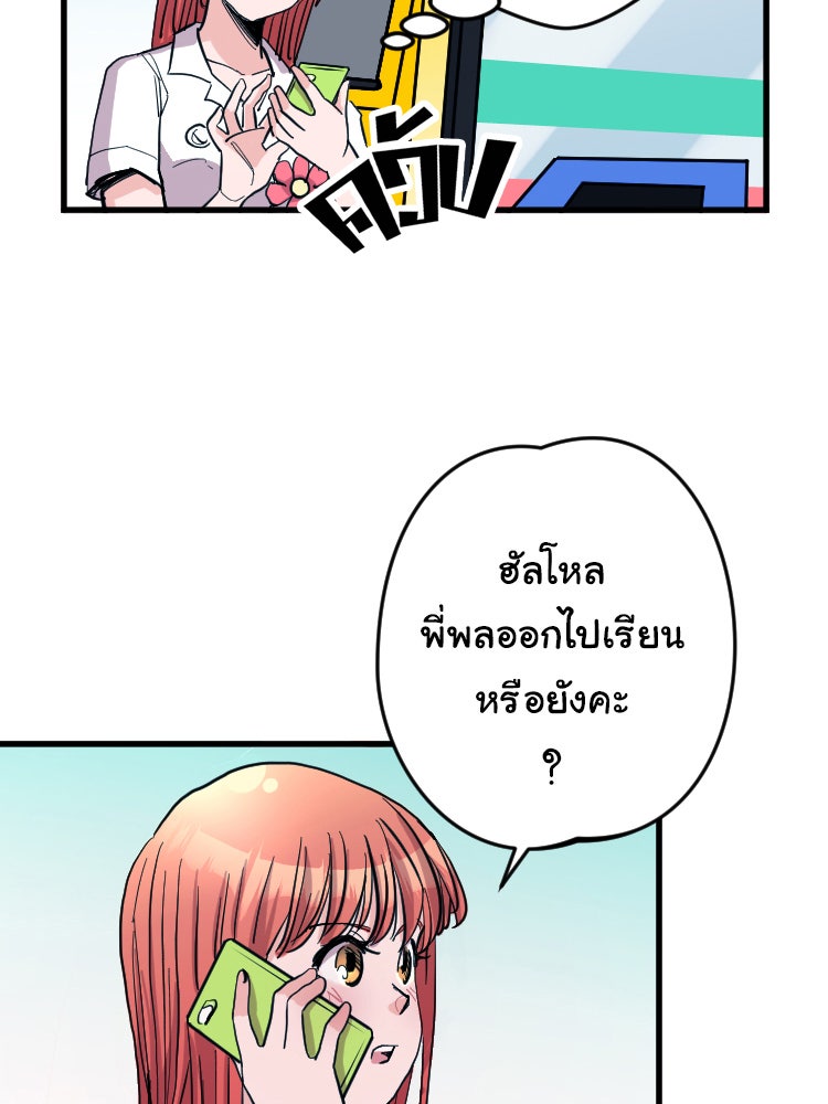 Sweetie Calories ฟิตหุ่นลุ้นรัก - หน้า 19
