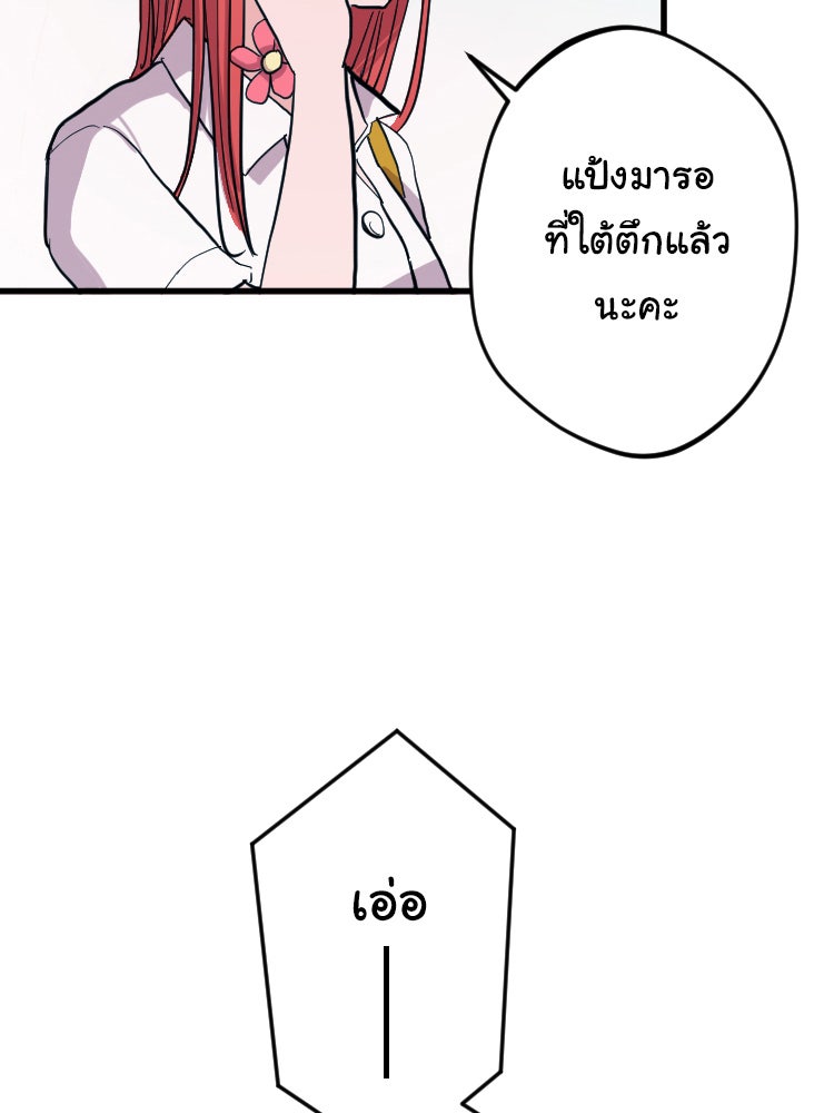 Sweetie Calories ฟิตหุ่นลุ้นรัก - หน้า 20