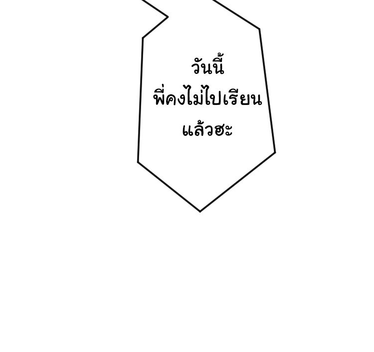 Sweetie Calories ฟิตหุ่นลุ้นรัก - หน้า 21