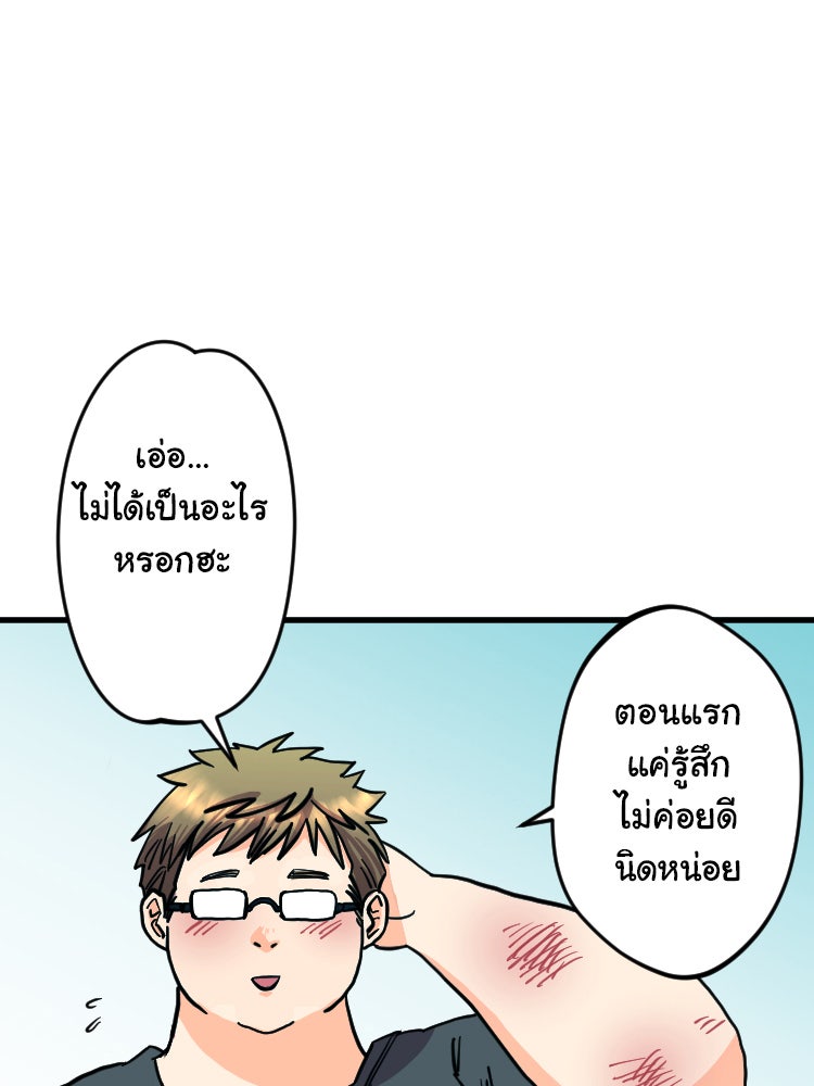 Sweetie Calories ฟิตหุ่นลุ้นรัก - หน้า 35