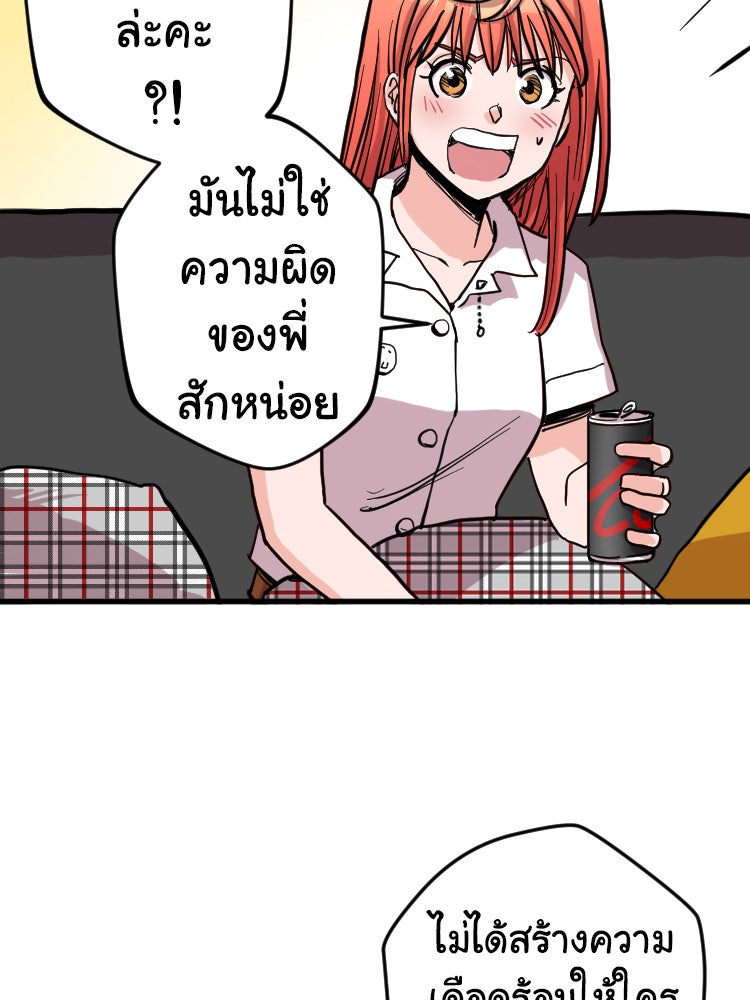 Sweetie Calories ฟิตหุ่นลุ้นรัก - หน้า 48