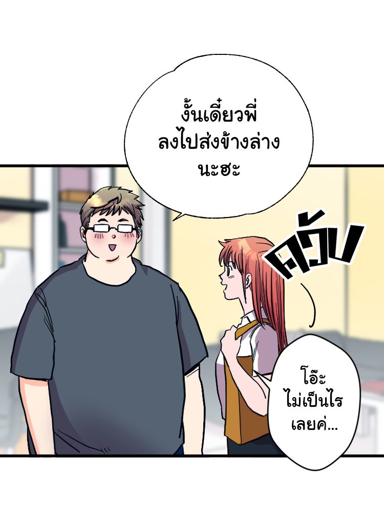 Sweetie Calories ฟิตหุ่นลุ้นรัก - หน้า 64