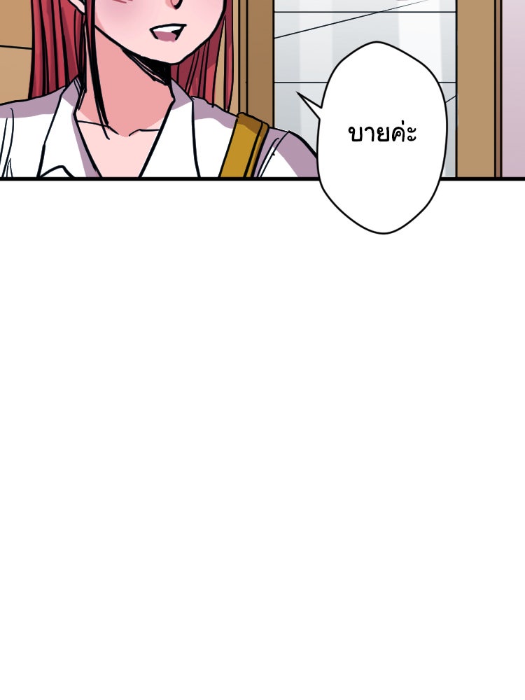 Sweetie Calories ฟิตหุ่นลุ้นรัก - หน้า 70