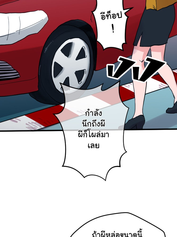 Sweetie Calories ฟิตหุ่นลุ้นรัก - หน้า 76