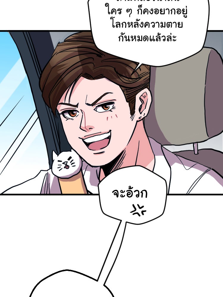 Sweetie Calories ฟิตหุ่นลุ้นรัก - หน้า 77