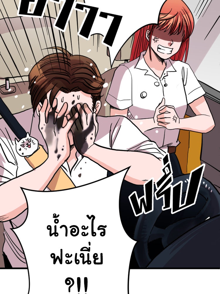 Sweetie Calories ฟิตหุ่นลุ้นรัก - หน้า 11