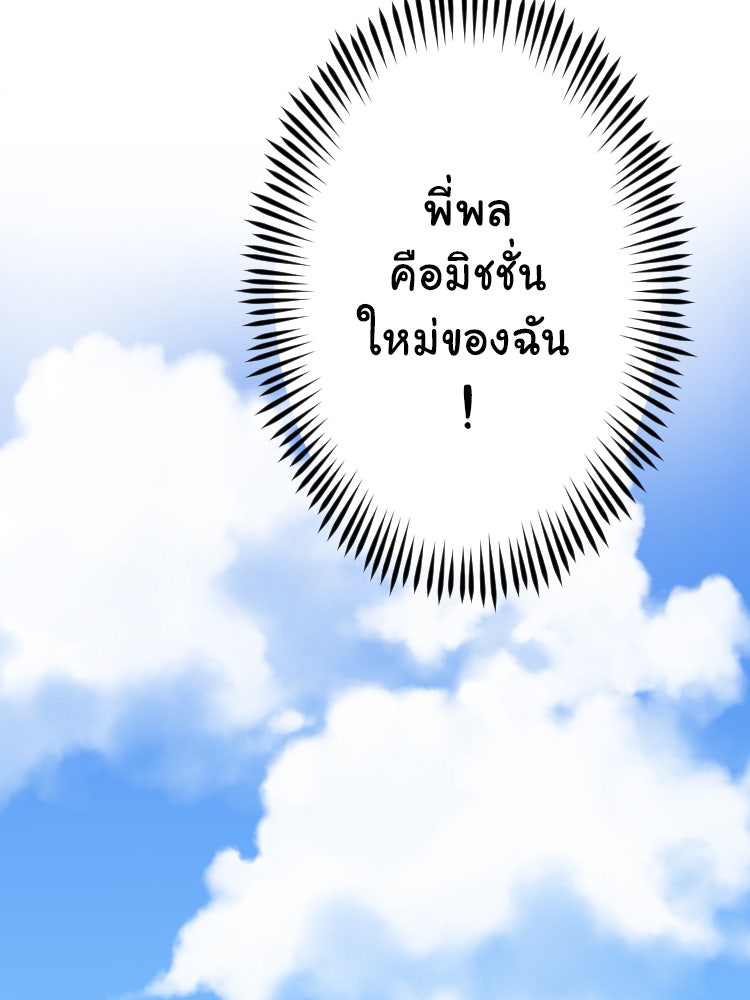 Sweetie Calories ฟิตหุ่นลุ้นรัก - หน้า 20