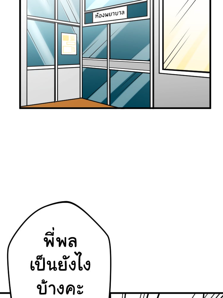 Sweetie Calories ฟิตหุ่นลุ้นรัก - หน้า 29