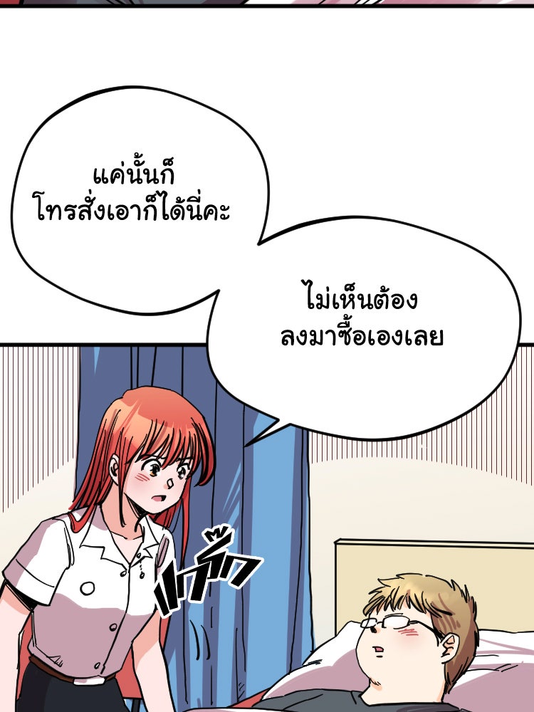 Sweetie Calories ฟิตหุ่นลุ้นรัก - หน้า 38