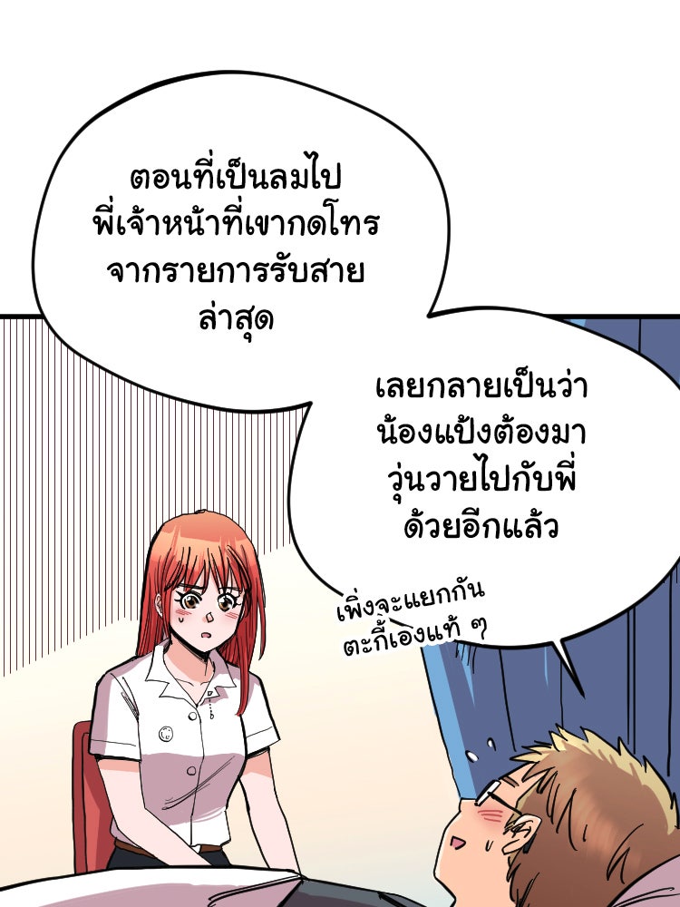 Sweetie Calories ฟิตหุ่นลุ้นรัก - หน้า 41