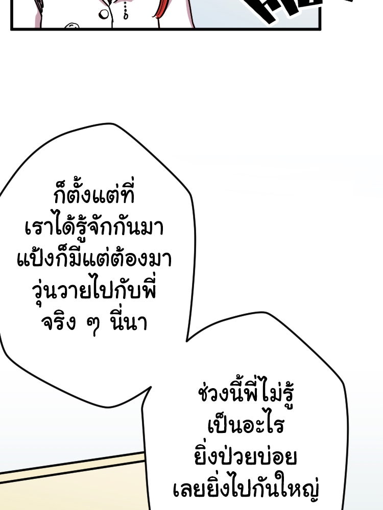 Sweetie Calories ฟิตหุ่นลุ้นรัก - หน้า 44
