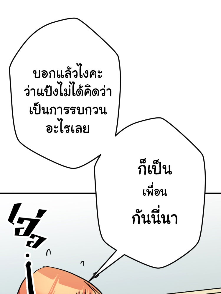 Sweetie Calories ฟิตหุ่นลุ้นรัก - หน้า 46