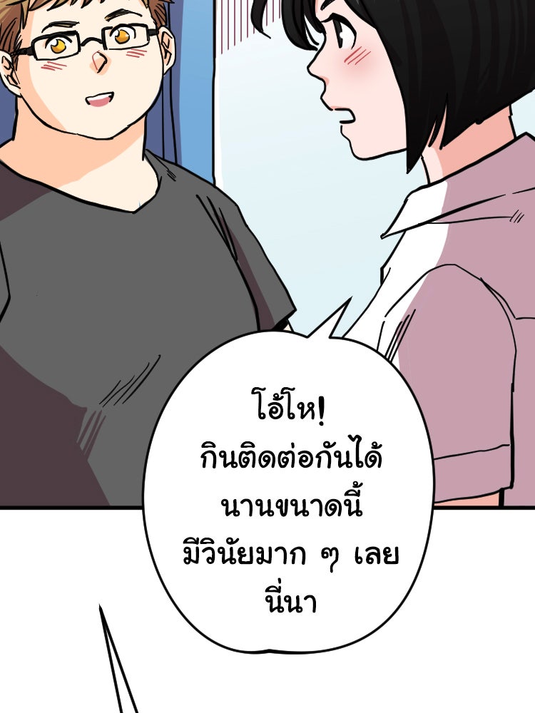 Sweetie Calories ฟิตหุ่นลุ้นรัก - หน้า 59