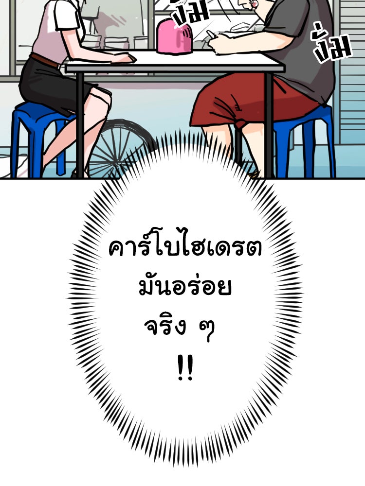 Sweetie Calories ฟิตหุ่นลุ้นรัก - หน้า 20