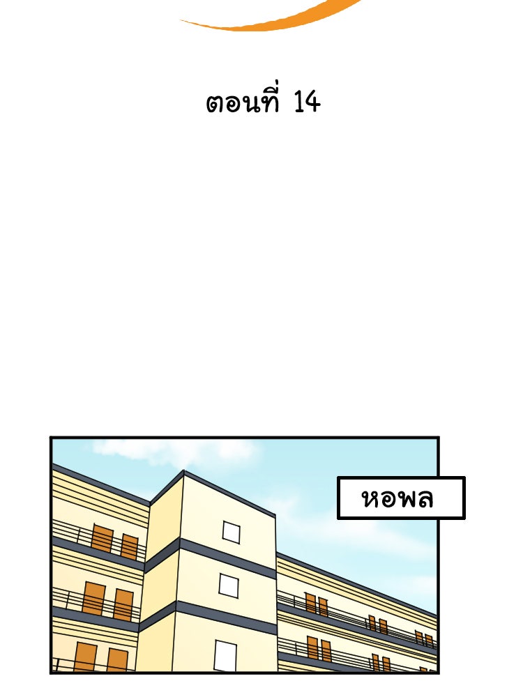 Sweetie Calories ฟิตหุ่นลุ้นรัก - หน้า 22