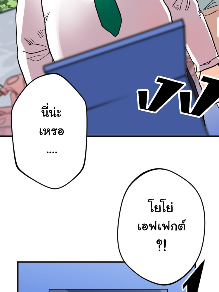 Sweetie Calories ฟิตหุ่นลุ้นรัก - หน้า 24