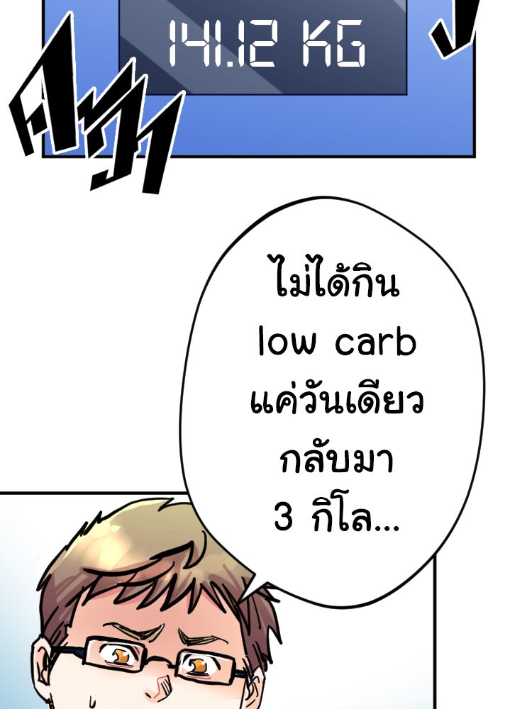 Sweetie Calories ฟิตหุ่นลุ้นรัก - หน้า 25